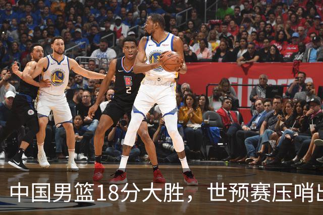中国男篮18分大胜，世预赛压哨出线！剩一个悬念：日韩与联手做局